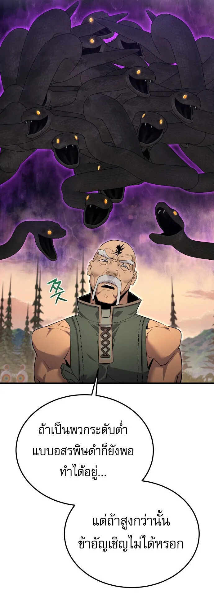 The Genius Mage Who Uses His Fists ตอนที่ 65 หน้า 19