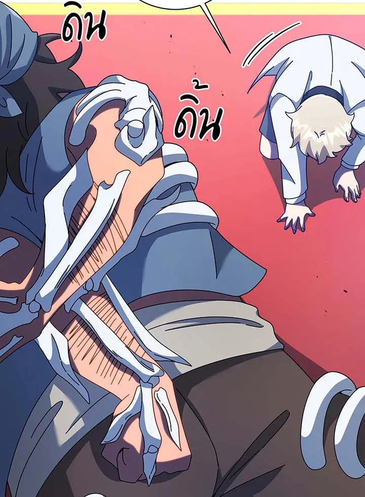 Necromancer Academy’s Genius Summoner Chapter 94 หน้า 76