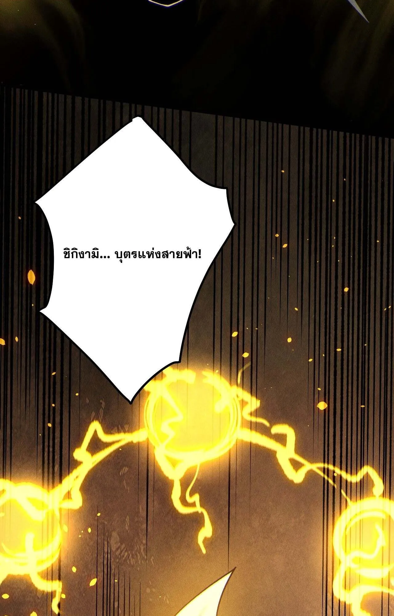 Disastrous Necromancer ตอนที่ 237 หน้า 19