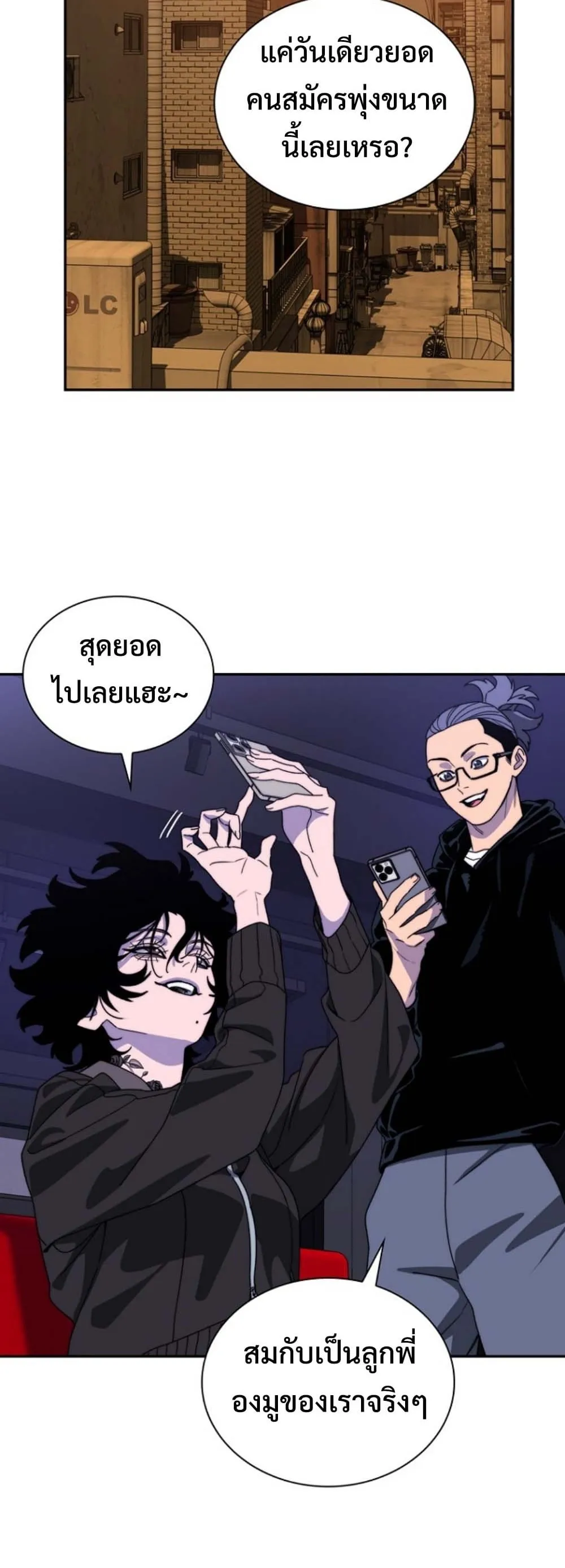The 18-Year Old Demon King ตอนที่ 6 หน้า 22