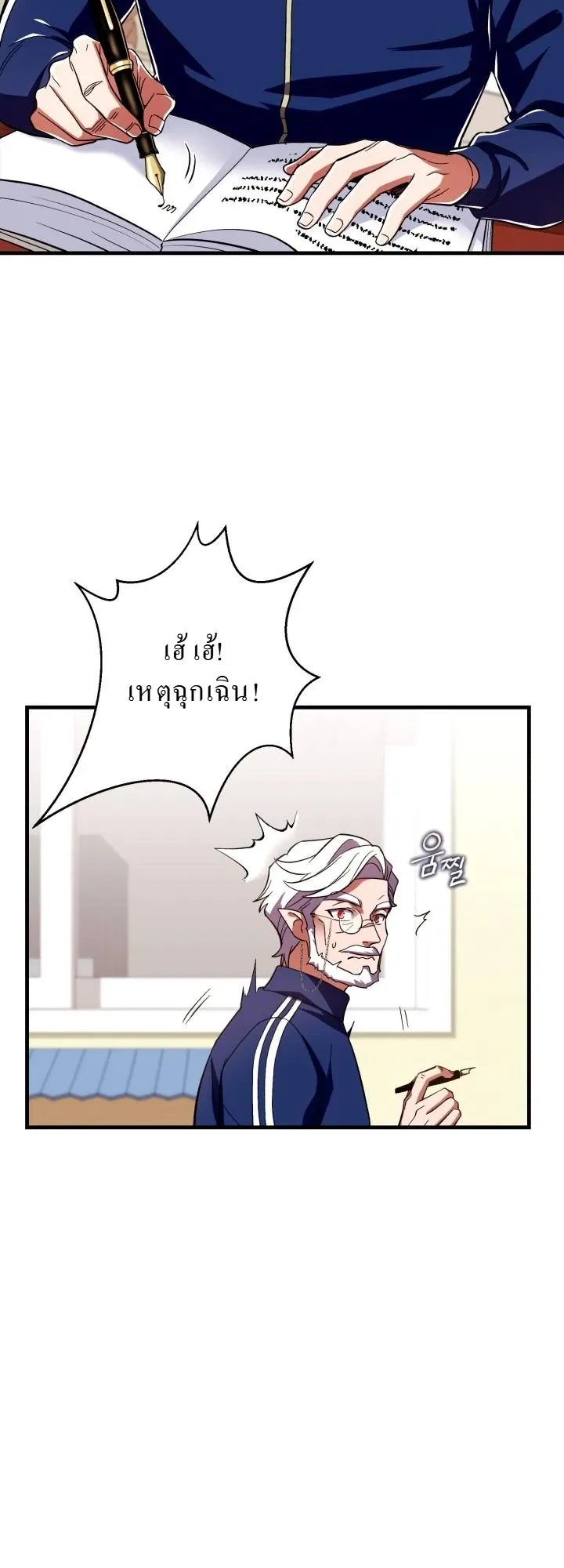 Even the Almighty Is a First-Time Dad ตอนที่ 1 หน้า 57