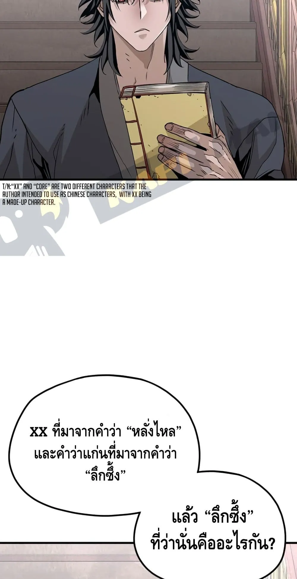 Heavenly Demon Cultivation Simulation ตอนที่ 6 หน้า 64