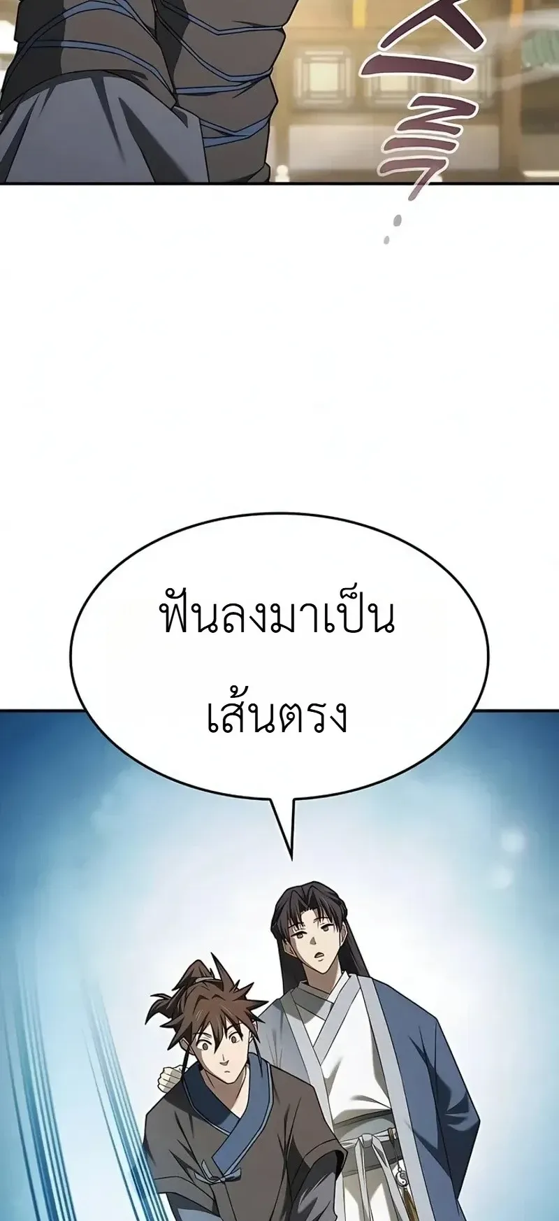 Pay-to-Win Martial God ตอนที่ 19 หน้า 68
