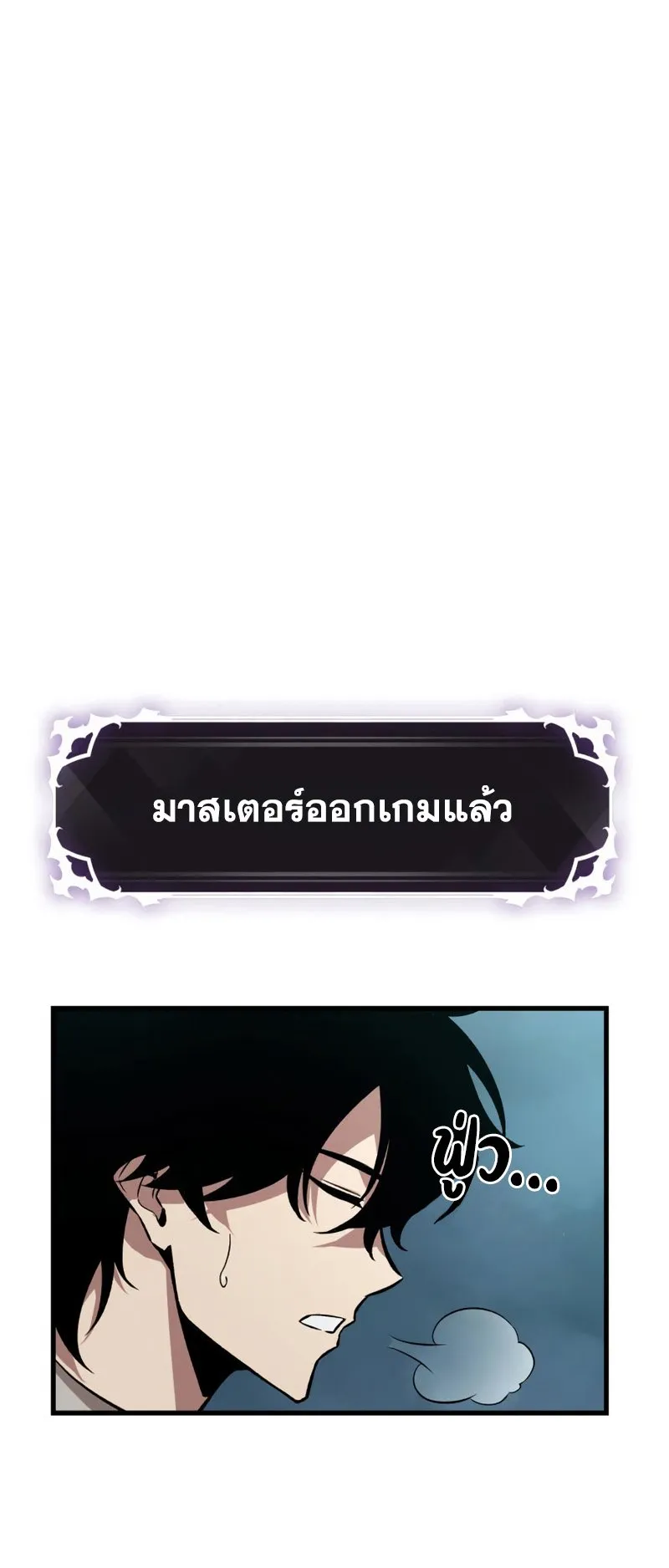 Pick Me Up, Infinite Gacha ตอนที่ 4 หน้า 21