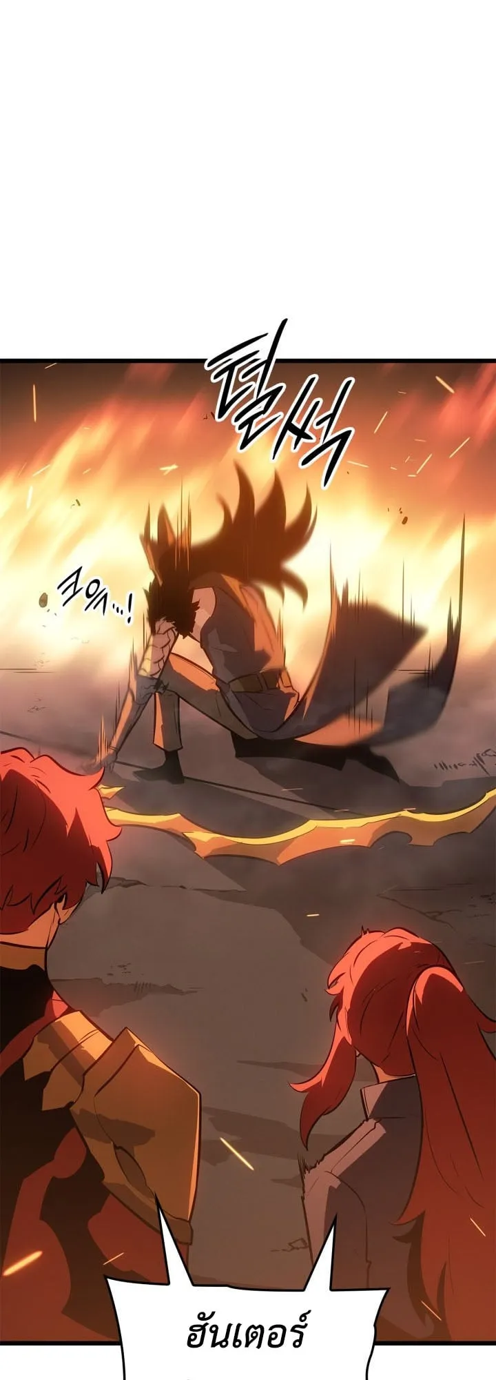 Solo Leveling: Ragnarok ตอนที่ 54 หน้า 29