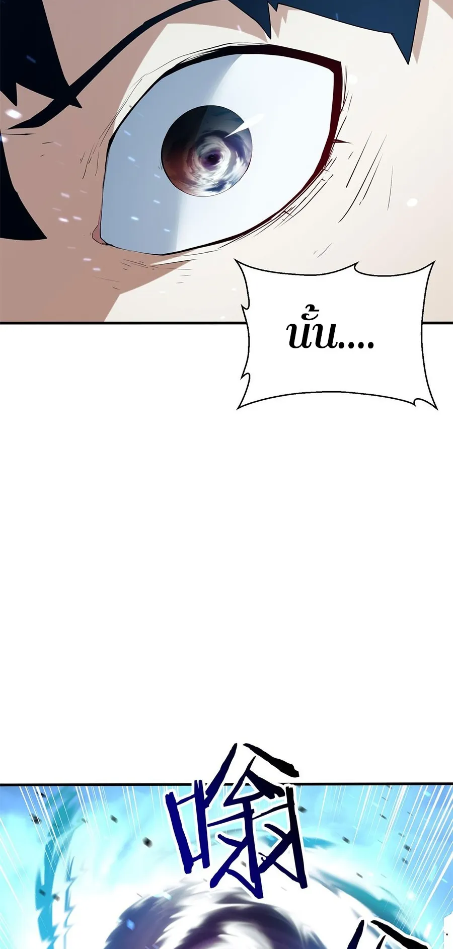 Resurrection, I am Lu Bu ตอนที่ 1 หน้า 135