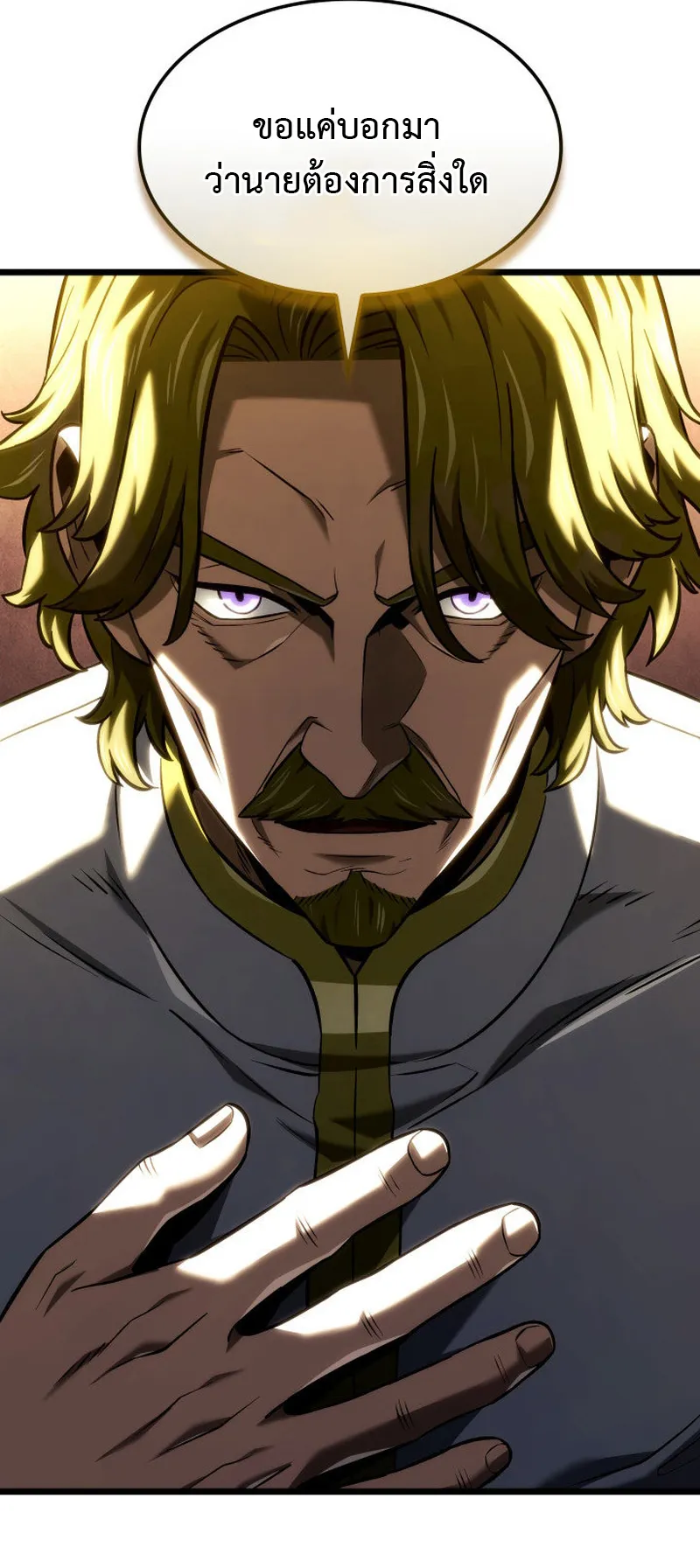 Revenge of the Iron-Blooded Sword Hound ตอนที่ 136 หน้า 14