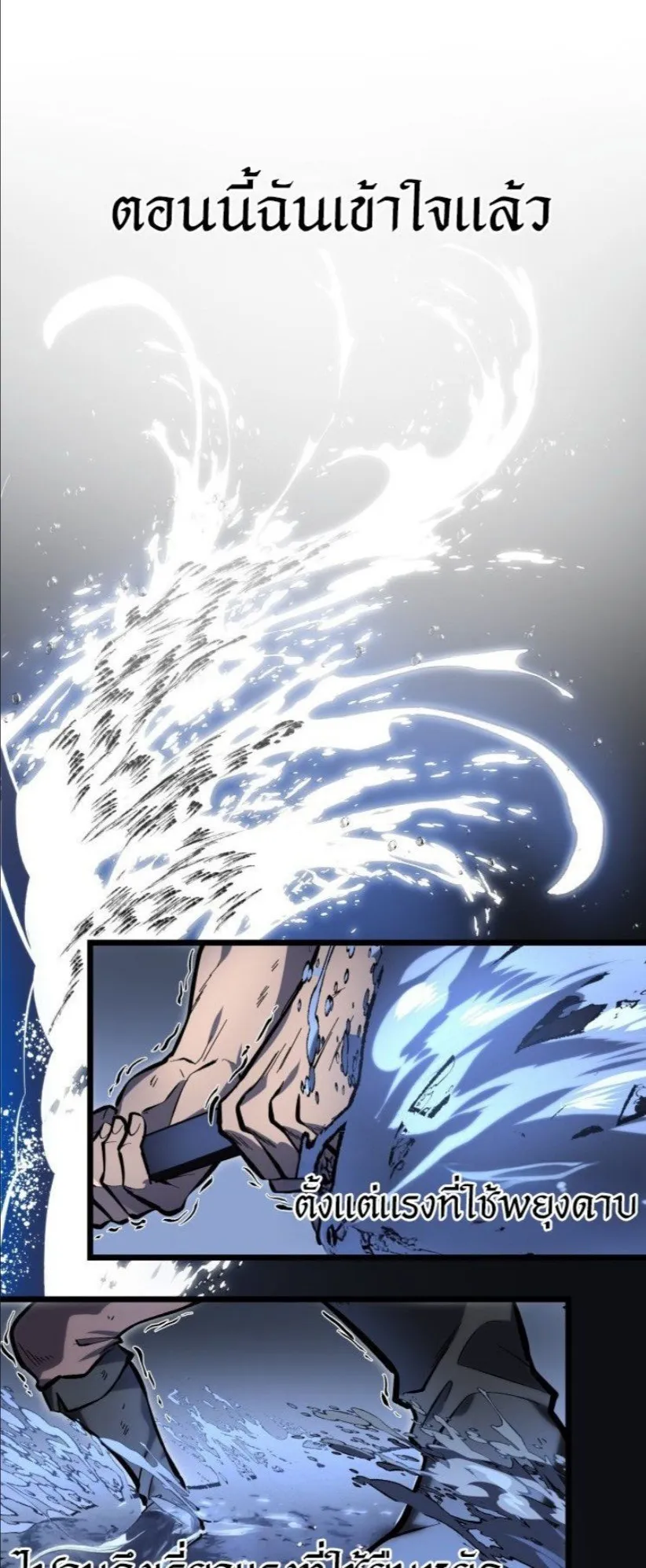 A Dragonslayer’s Peerless Regression ตอนที่ 36 หน้า 60