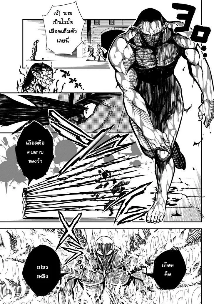Ragna Crimson ตอนที่ 1 หน้า 51