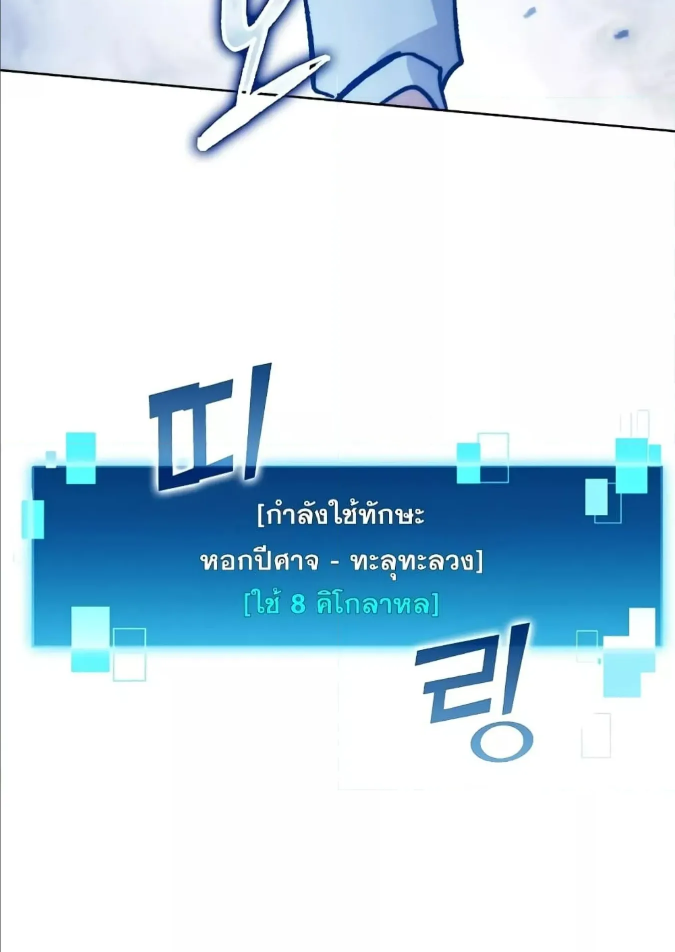 Demon Lord’s Martial Arts Ascension ตอนที่ 5 หน้า 51