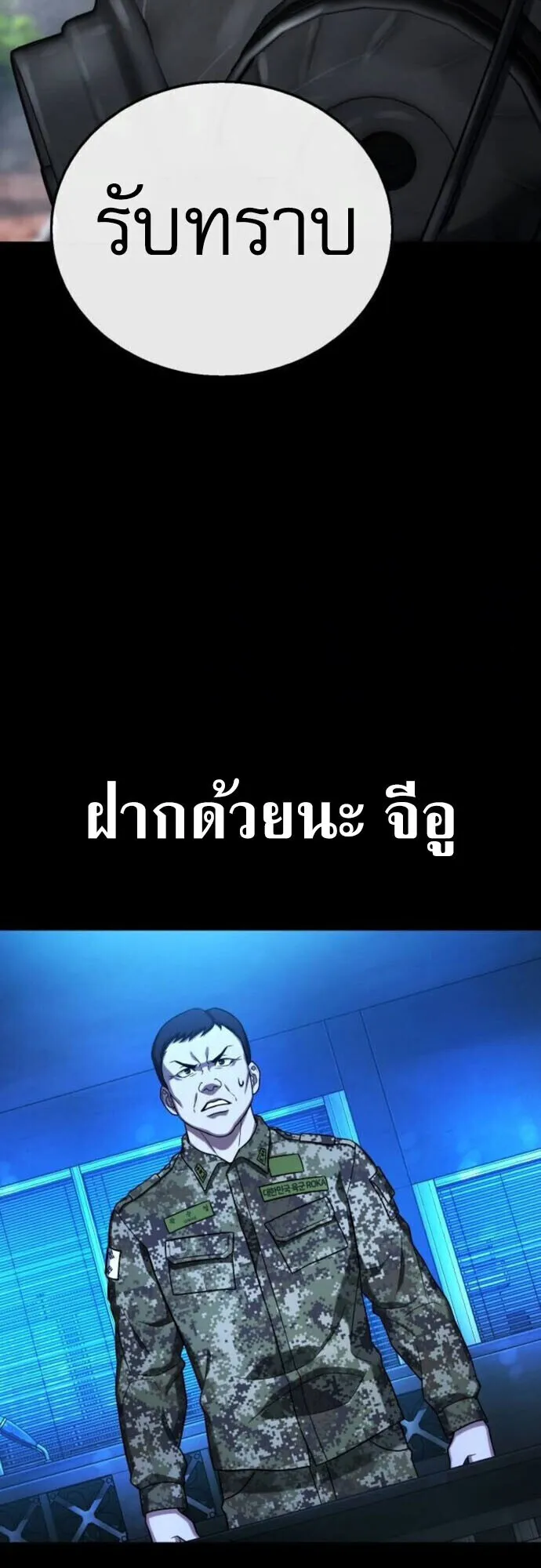 Zombie Papa ตอนที่ 14 หน้า 21