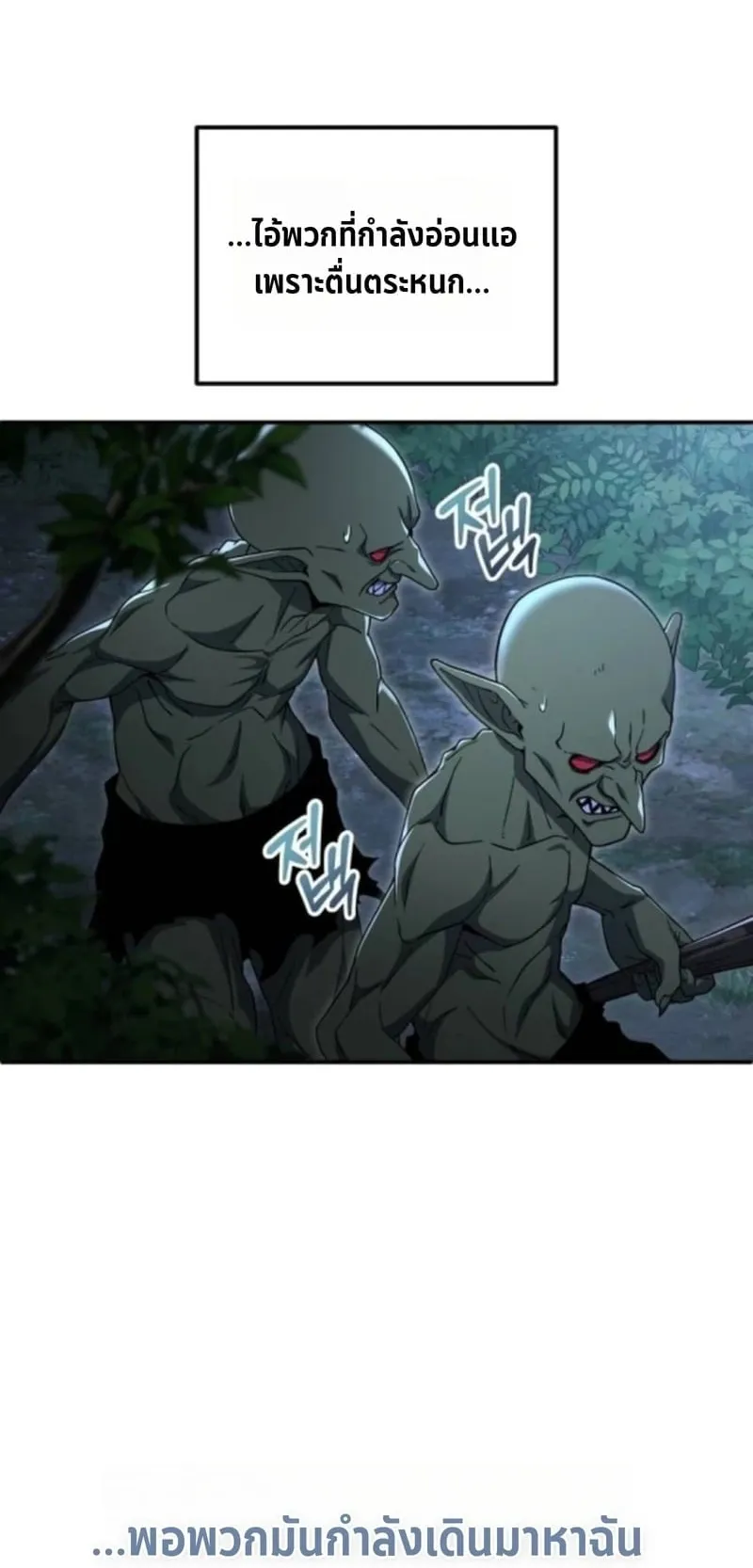 Apocalypse Veteran ตอนที่ 17 หน้า 48