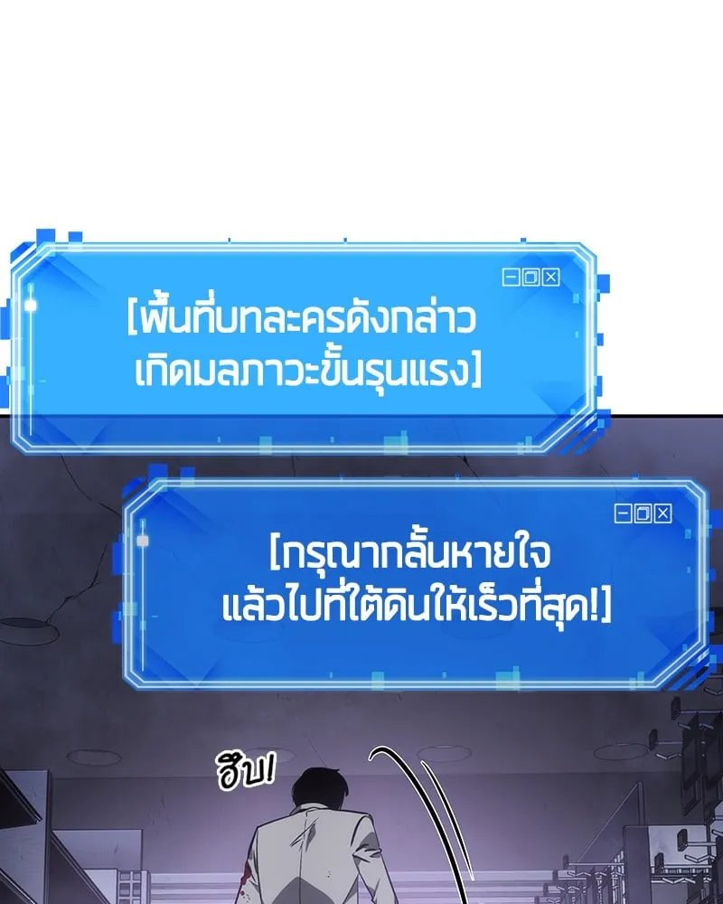 Omniscient Reader ตอนที่ 16 หน้า 12