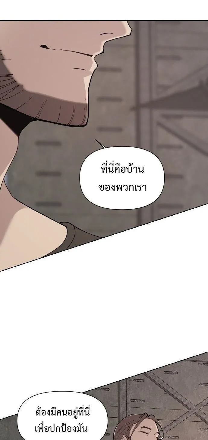 The Postman Walking Through the Apocalypse ตอนที่ 2 หน้า 80