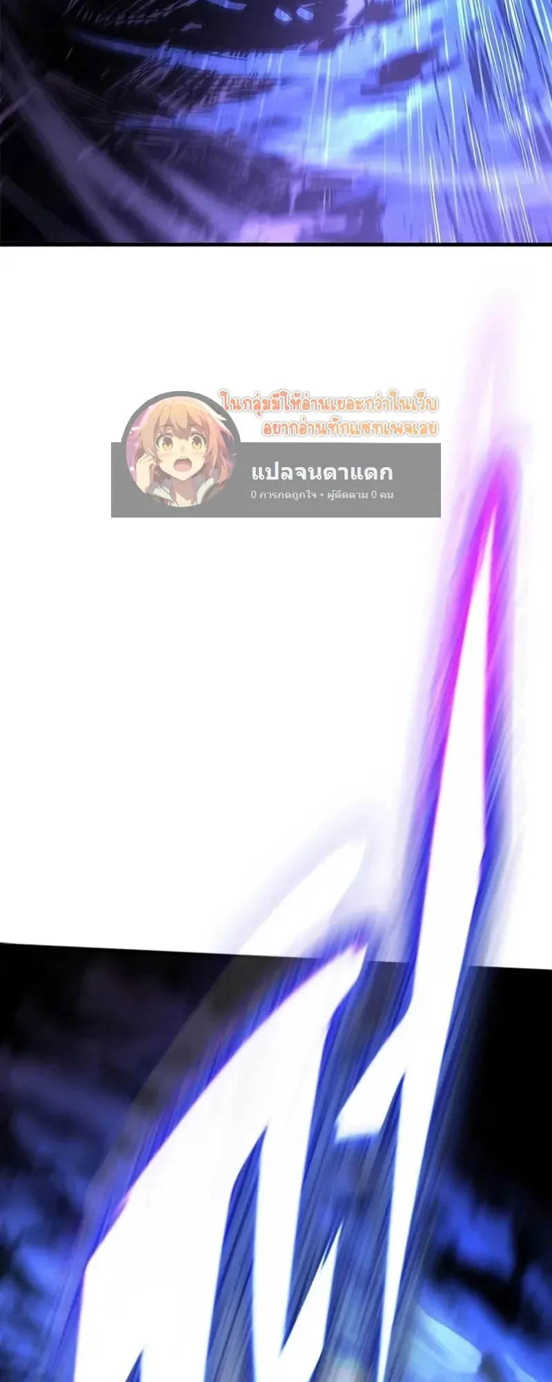 Eternally Regressing Knight ตอนที่ 41 หน้า 23