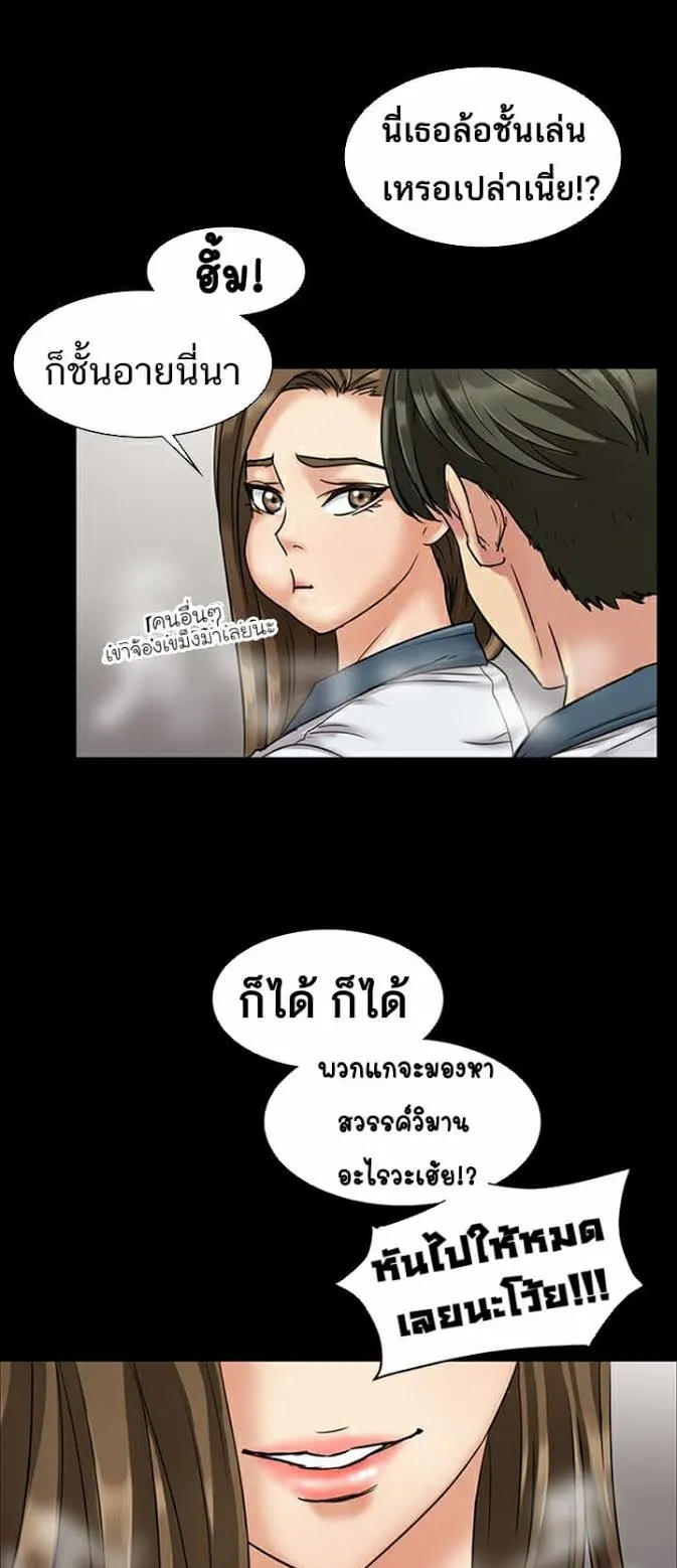 Queen Bee ตอนที่ 6 หน้า 34