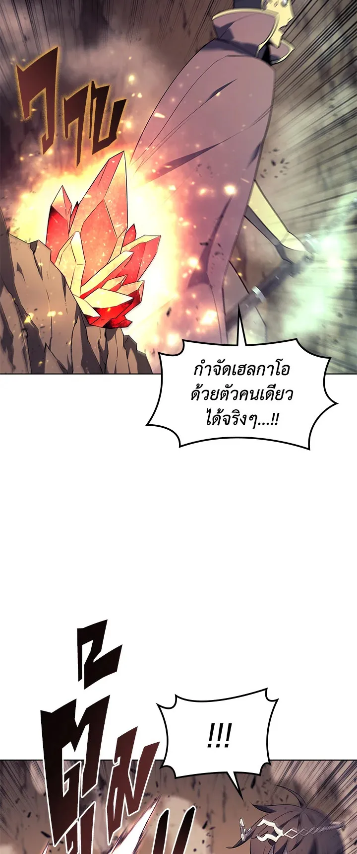 Overgeared ตอนที่ 91 หน้า 48