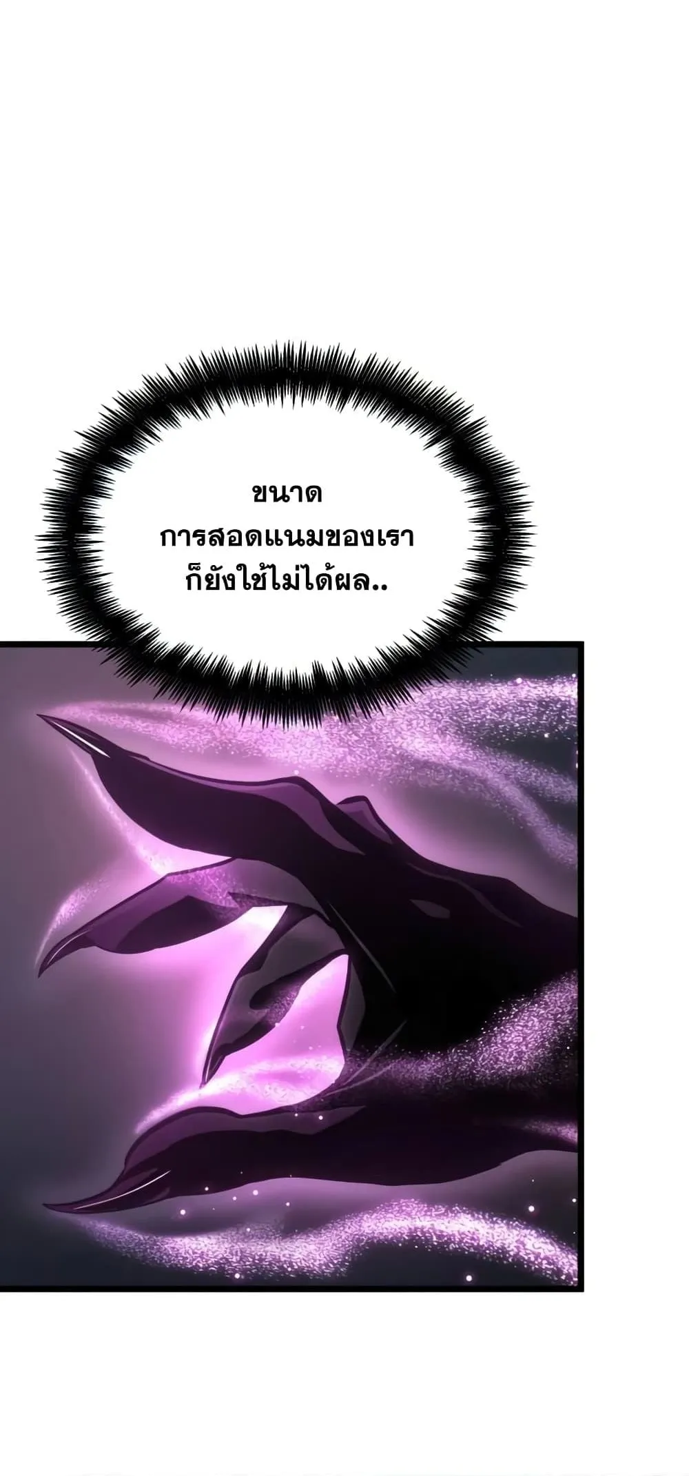 The World After the end ตอนที่ 10 หน้า 16
