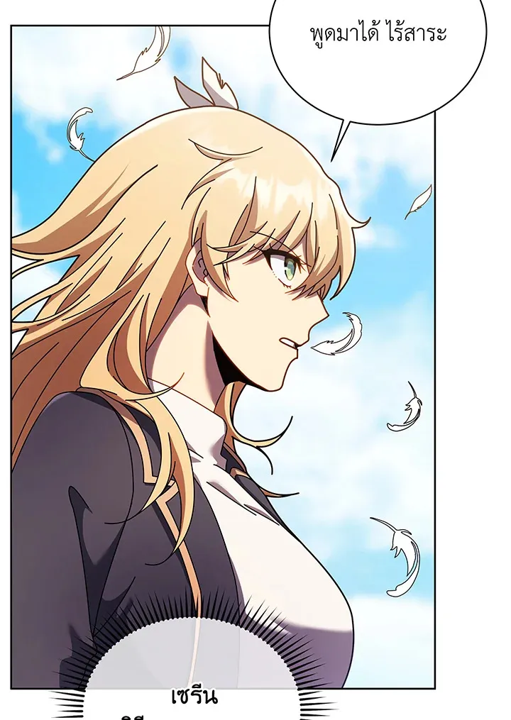 Necromancer Academy’s Genius Summoner Chapter 83 หน้า 37