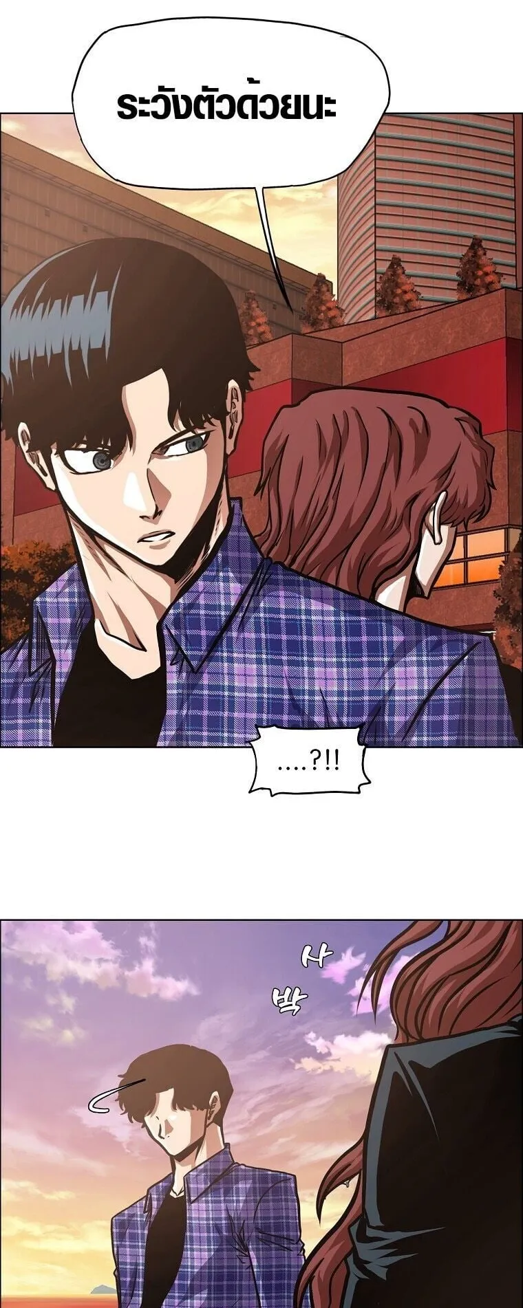Secret Family ตอนที่ 21 หน้า 28