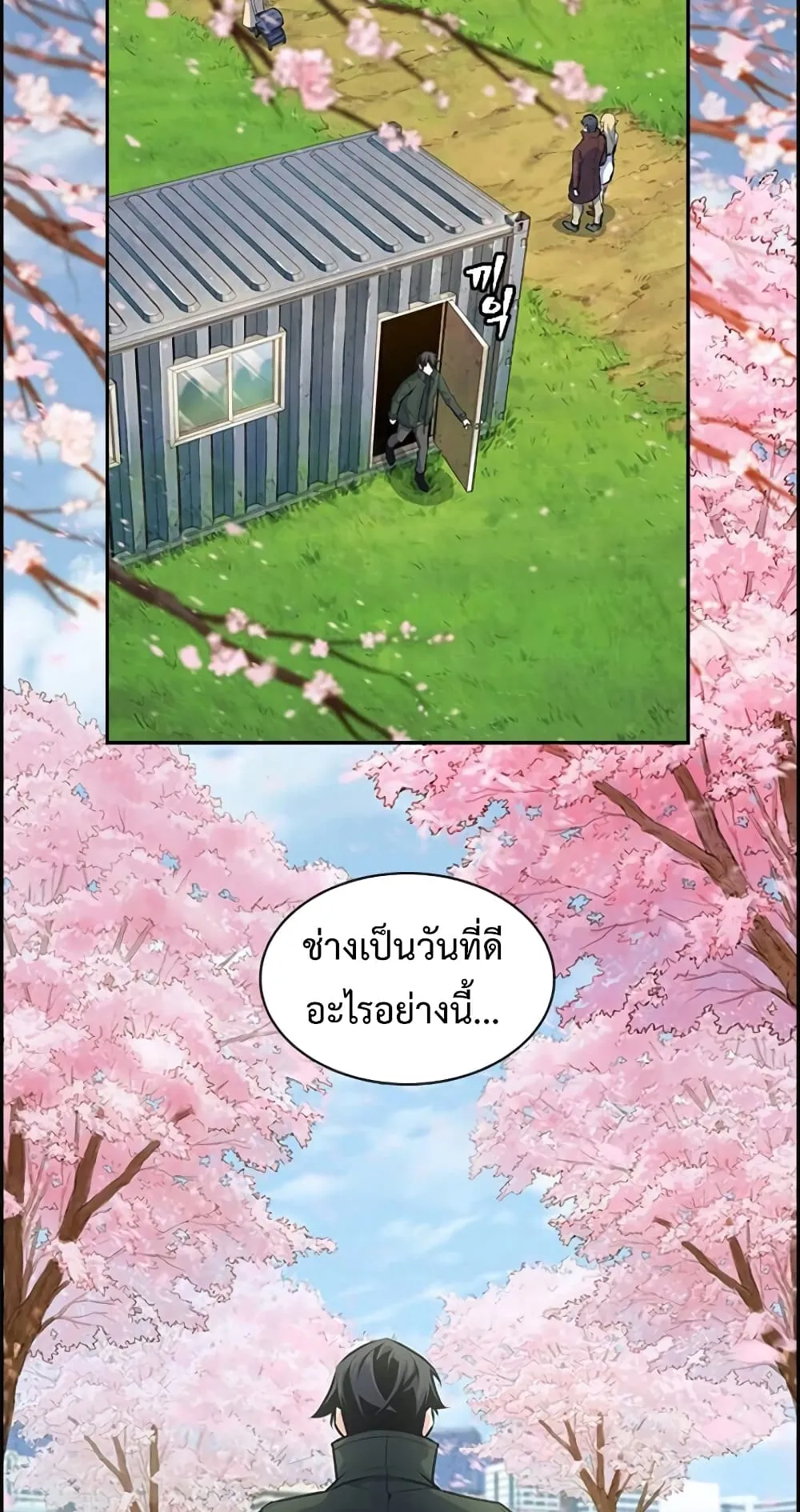 Foreigner on the Periphery ตอนที่ 1 หน้า 25