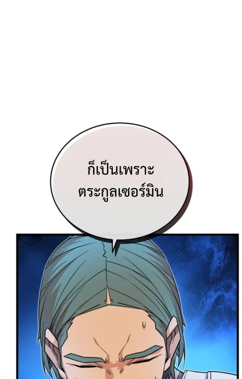 Player of a Fallen Noble Family ตอนที่ 17 หน้า 58