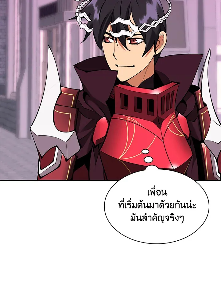 Overgeared ตอนที่ 243 หน้า 18