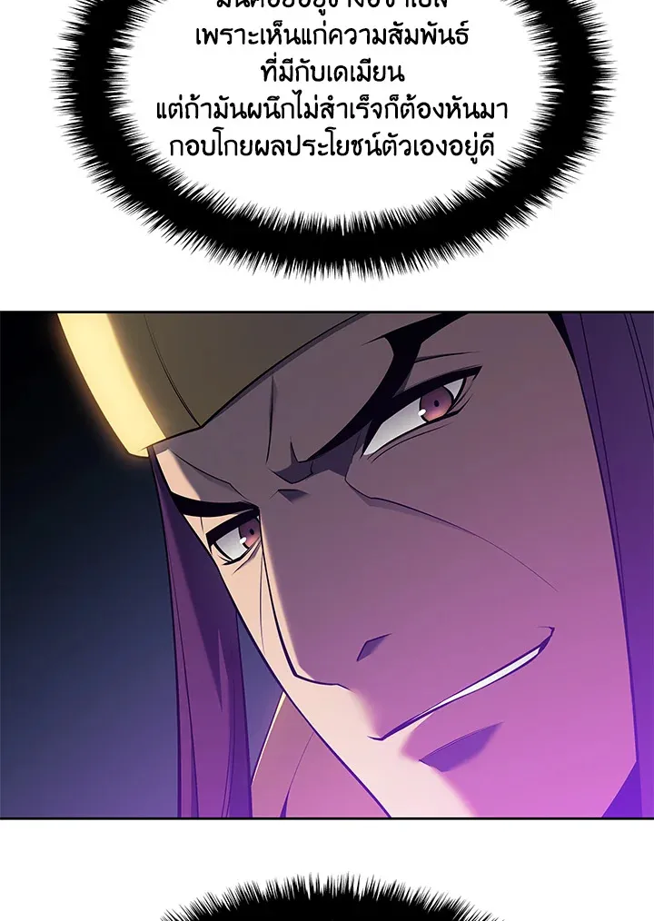 Overgeared ตอนที่ 144 หน้า 86