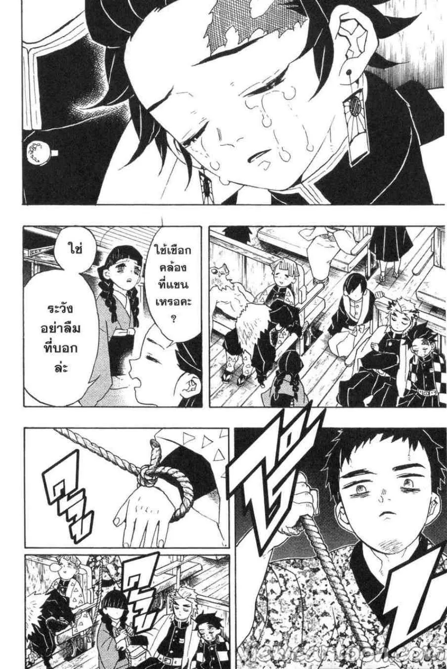 Kimetsu no yaiba ตอนที่ 55 หน้า 16