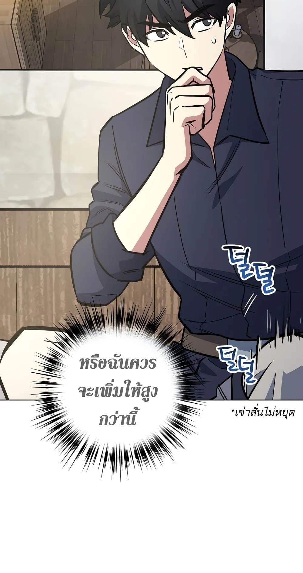 Hyper Luck ตอนที่ 6 หน้า 70
