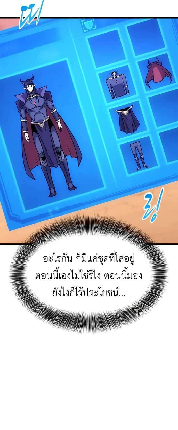What a Bountiful Harvest, Demon Lord! ตอนที่ 2 หน้า 70