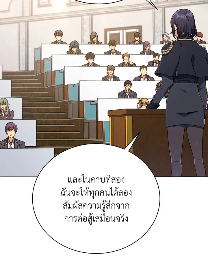 Necromancer Academy’s Genius Summoner Chapter 28 หน้า 48