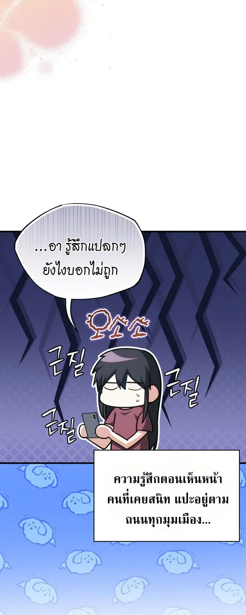 The Ranker Who Just Wants to Retire ตอนที่ 6 หน้า 62