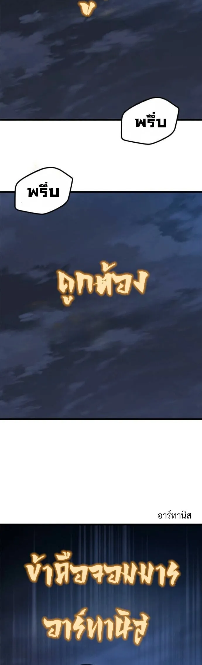 What a Bountiful Harvest, Demon Lord! ตอนที่ 40 หน้า 47
