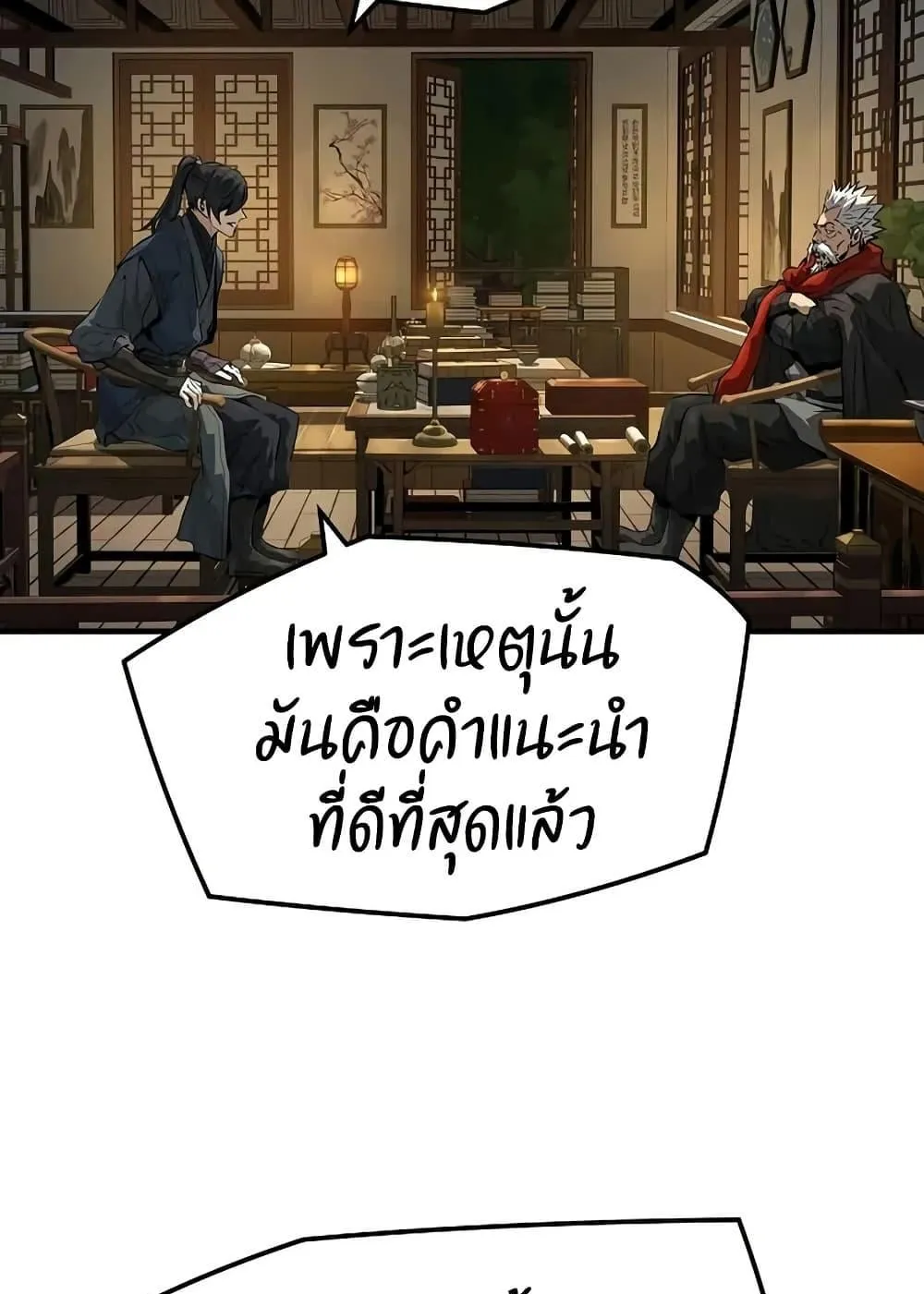Absolute Regression ตอนที่ 78 หน้า 10