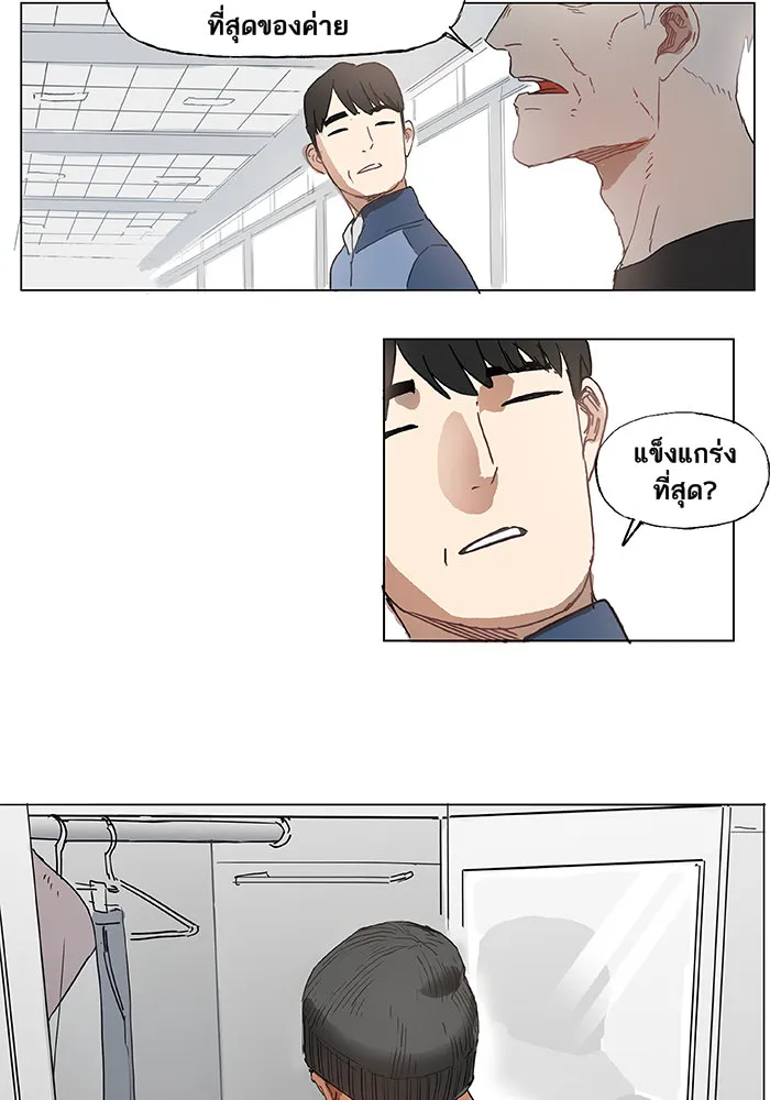 The Boxer ตอนที่ 2 หน้า 27