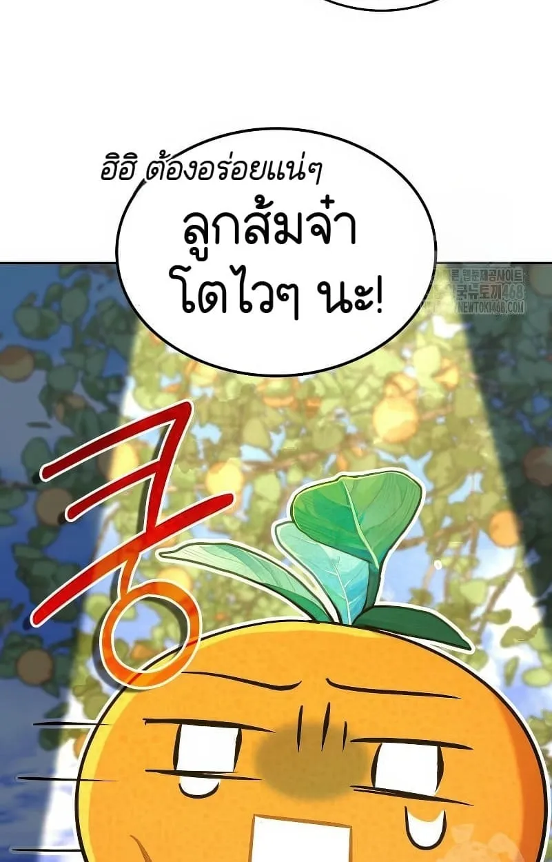 Shinsu Kindergarten ตอนที่ 15 หน้า 26