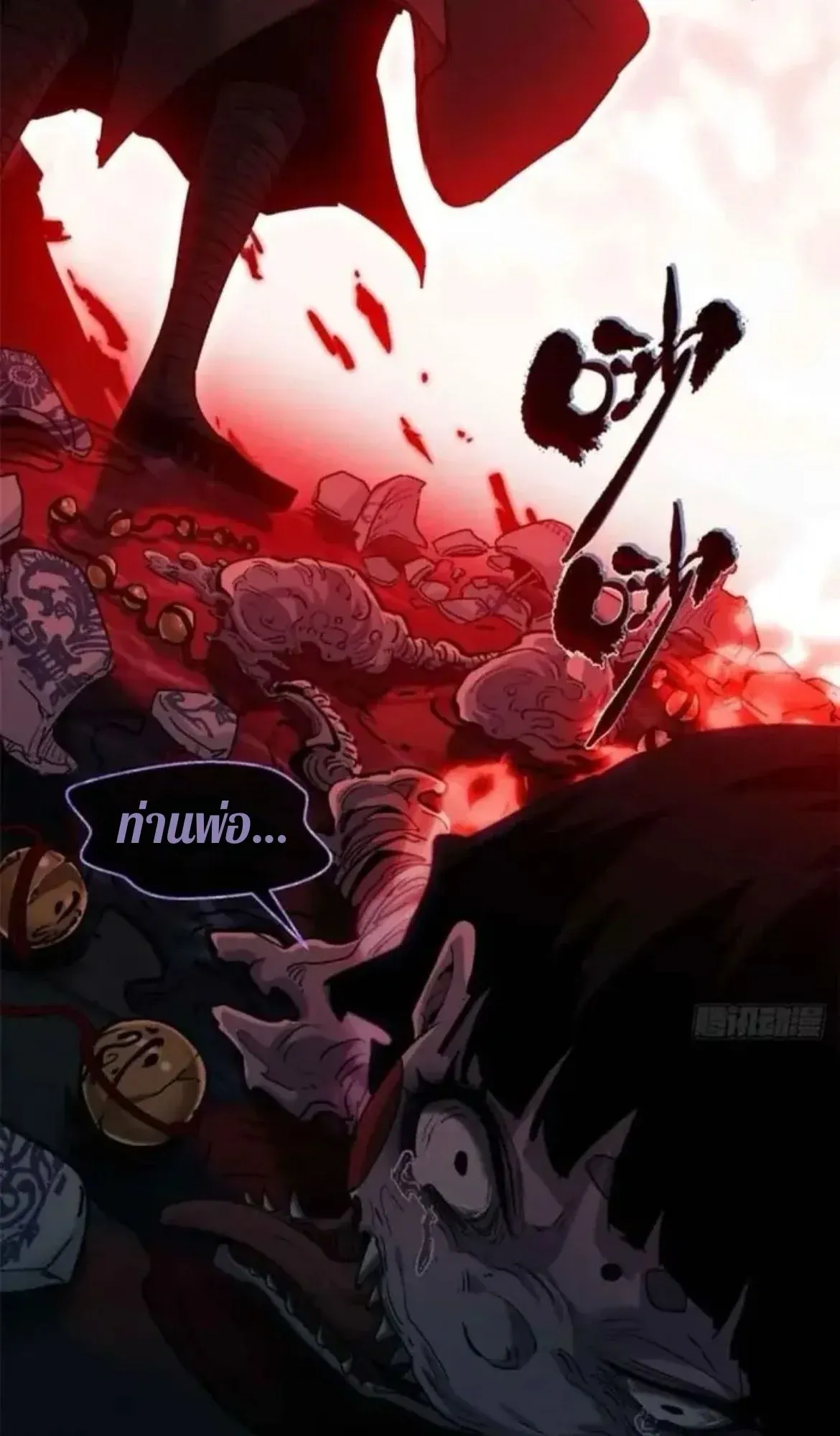 Dao of the Bizarre Immortal ตอนที่ 17 หน้า 41