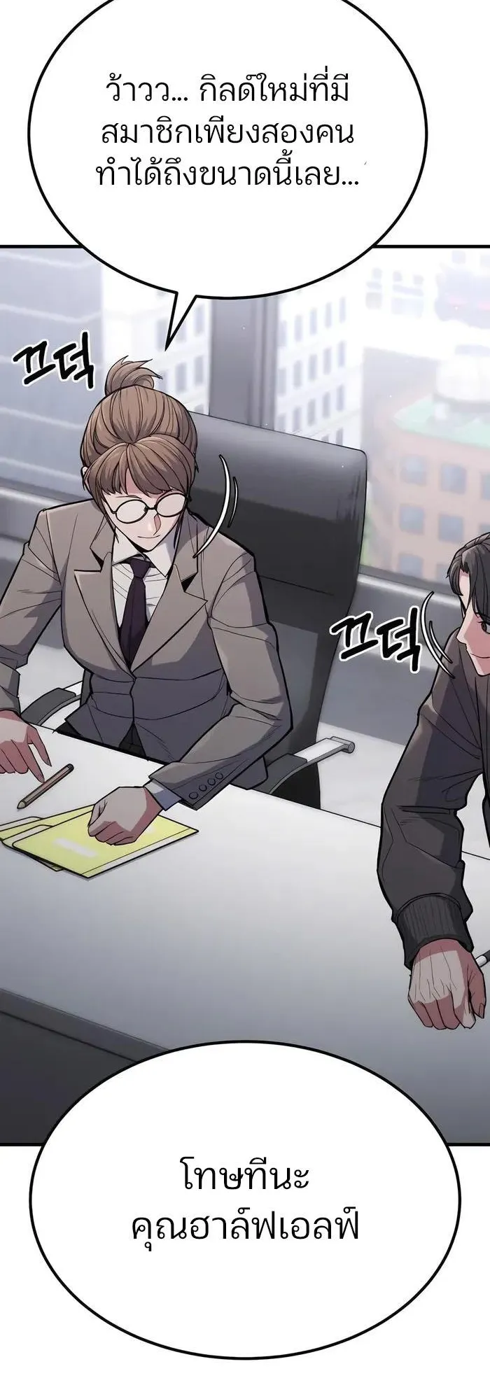 Expelled Hero Is Too Strong ตอนที่ 6 หน้า 74