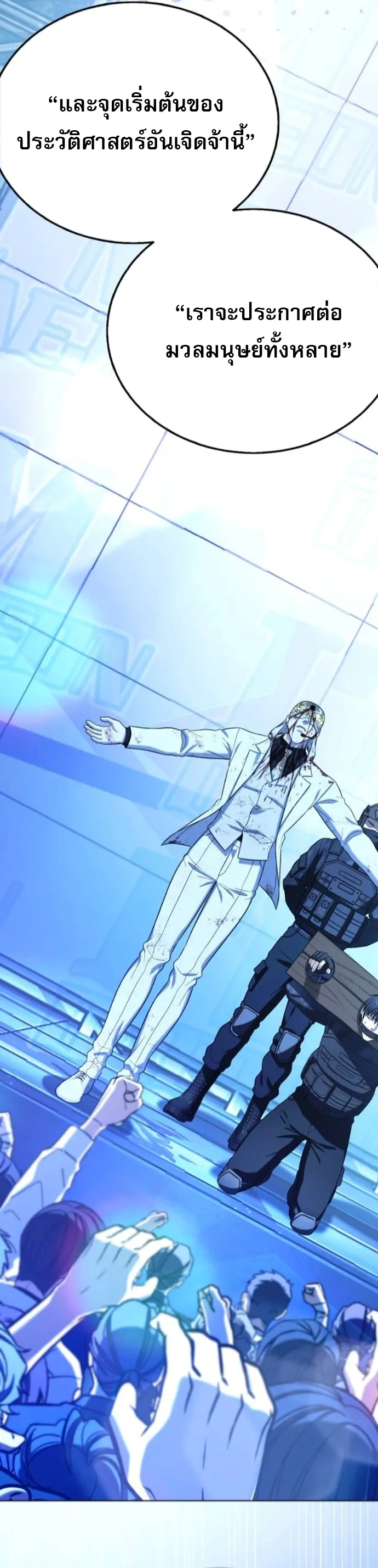 Zombie Papa ตอนที่ 15 หน้า 85