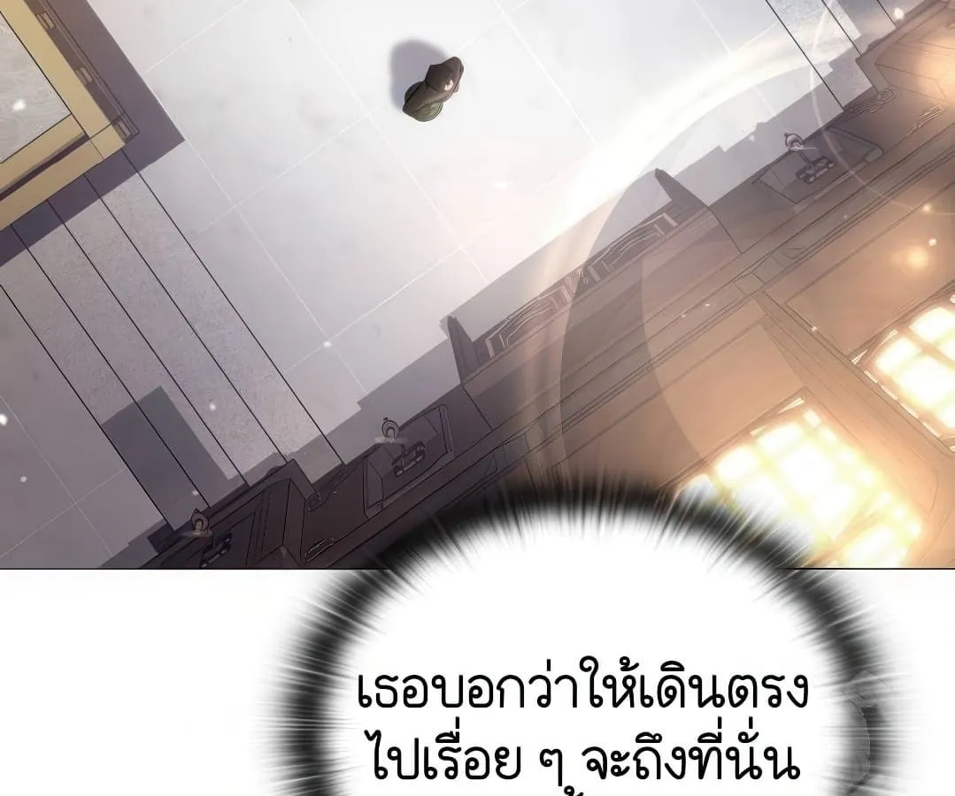 Shinsu Kindergarten ตอนที่ 7 หน้า 258