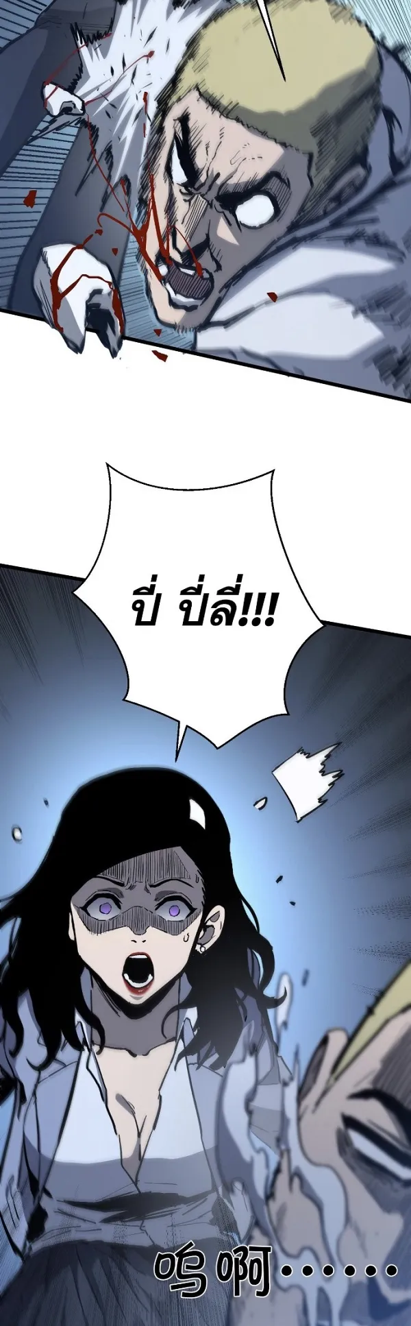 Become the Strongest Hero Through the Cheat System ตอนที่ 16 หน้า 11