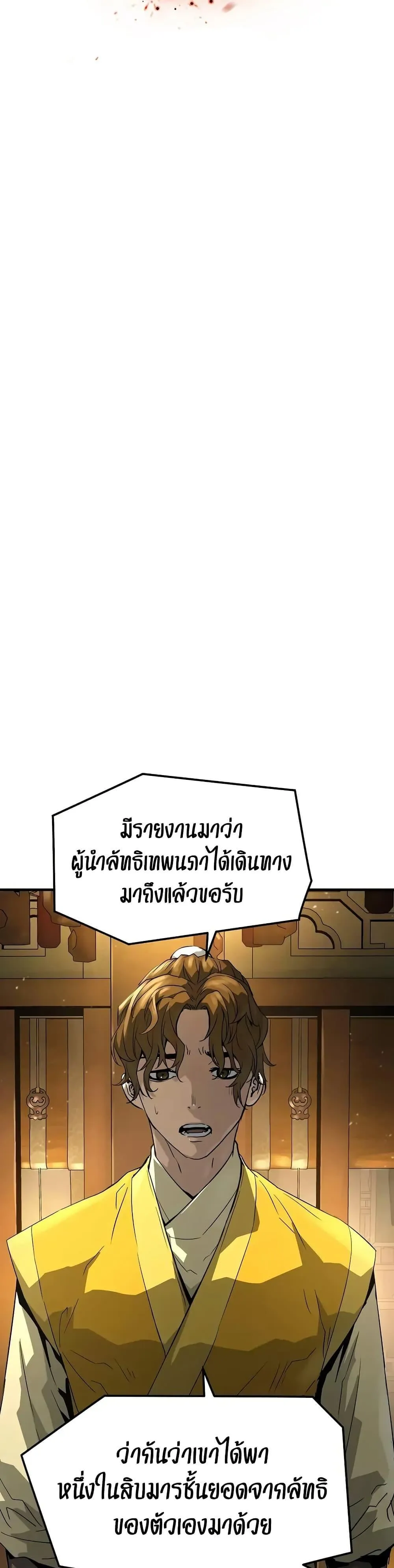 Absolute Regression ตอนที่ 60 หน้า 12