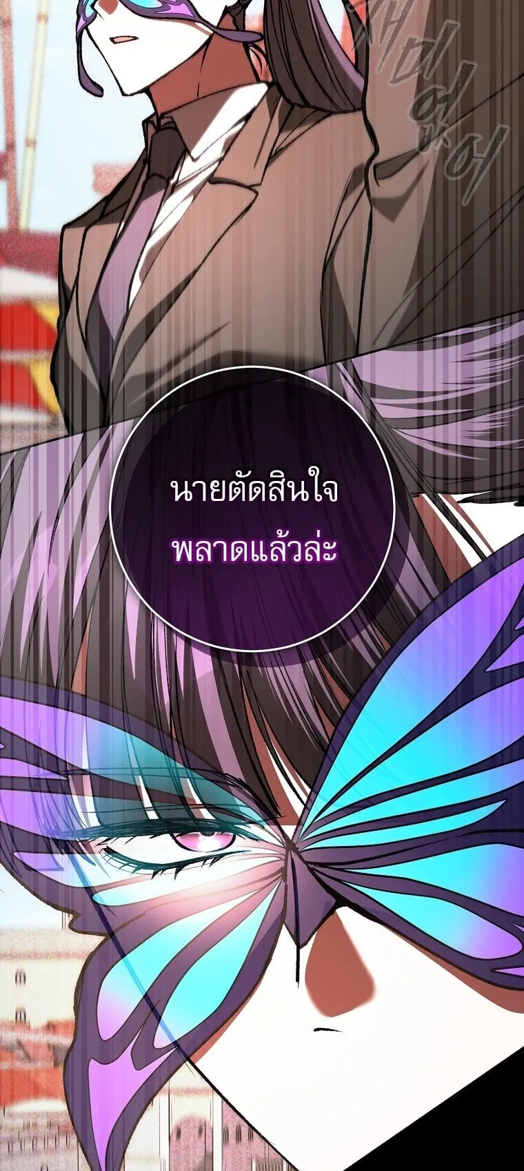 Got Dropped into a Ghost Story, Still Gotta Work ตอนที่ 27 หน้า 46
