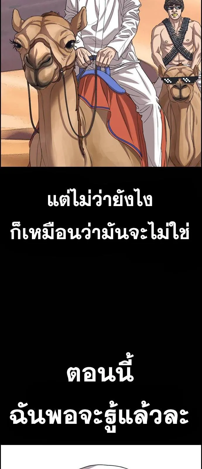 Loser Life 2 ตอนที่ 24 หน้า 62