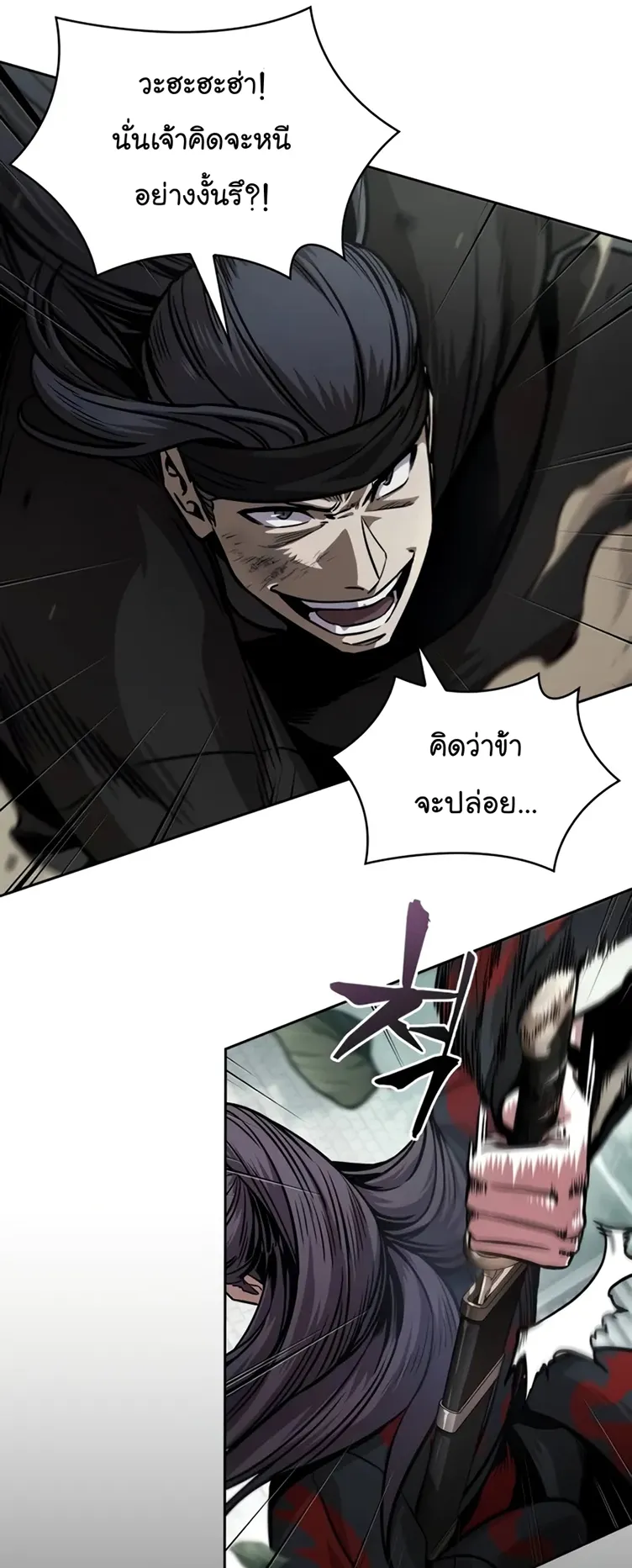 Nano Machine Chapter 232 หน้า 63