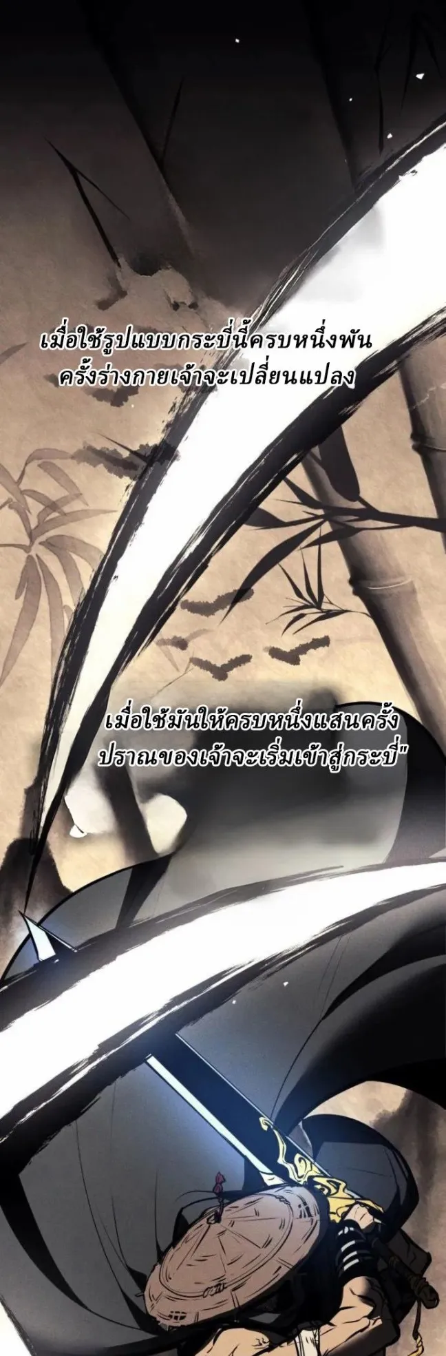 Rebirth of the Divine Demon ตอนที่ 5 หน้า 62
