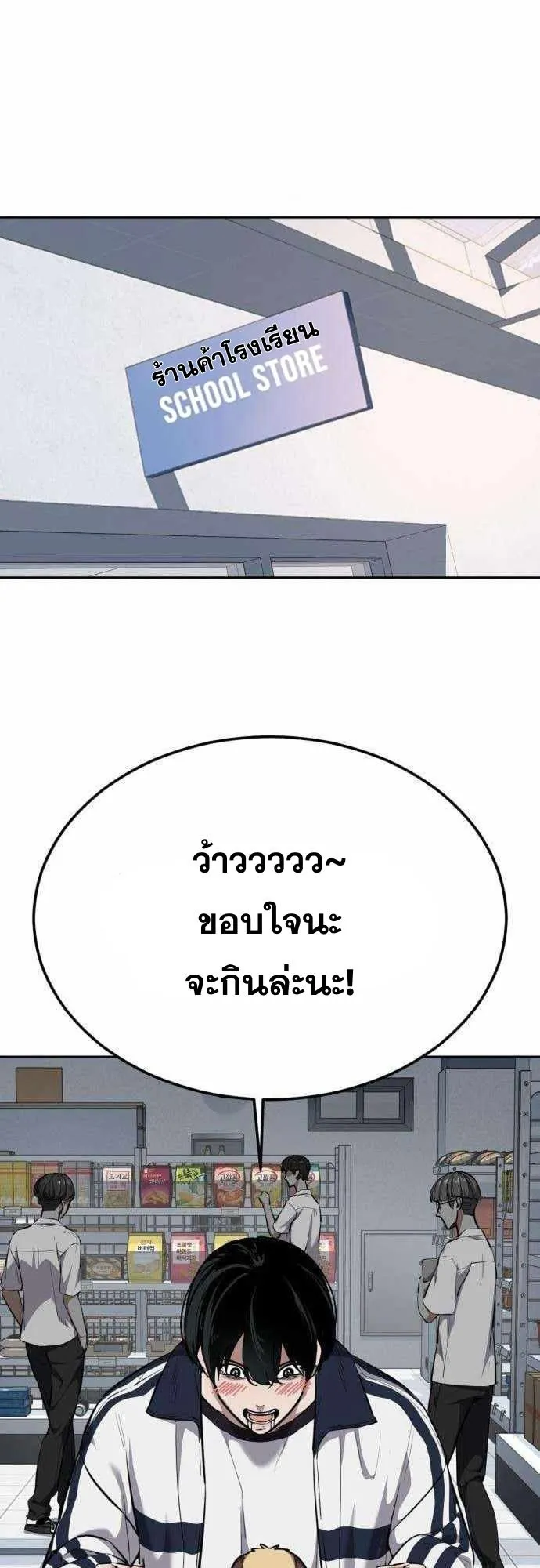Resurrection Boy ตอนที่ 6 หน้า 34
