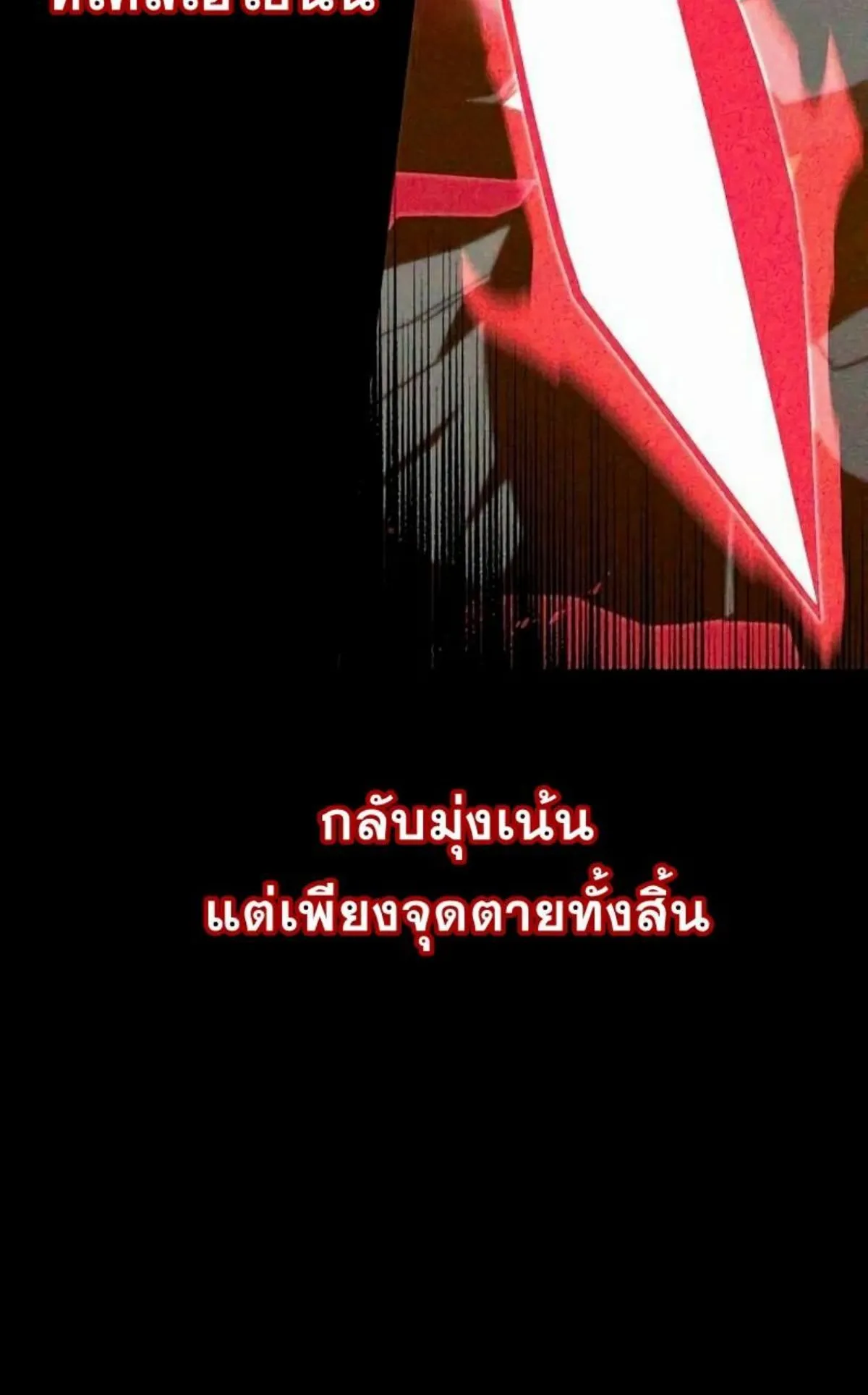 I Took Over The Academy With a Single Sashimi Knife ตอนที่ 7 หน้า 44