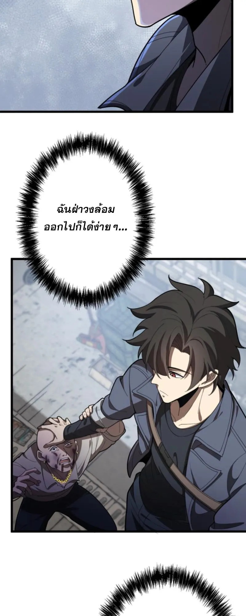The Clan’s Failure Is a Former Continental Champion ตอนที่ 6 หน้า 19